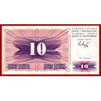 1992 год. Босния и Герцеговина. Банкнота 10 динаров. UNC