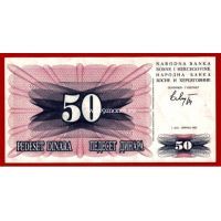 1992 год. Босния и Герцеговина. Банкнота 50 динаров. UNC