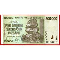 2008 год. Зимбабве. Банкнота 500000 долларов.