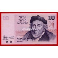 1973 год. Израиль. Банкнота 10 лир. UNC
