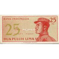 Индонезия. 25 сен. 1964 год.
