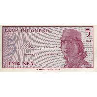Индонезия. 5 сен. 1964 год.