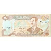 Ирак. 50 динаров. 1994 год.