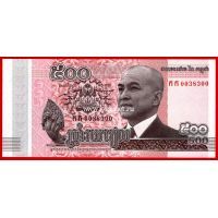 Камбоджа. 500 риелей. 2014 год.