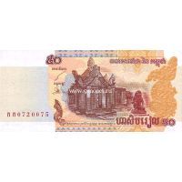 Камбоджа. 50 риэлей. 2002г.