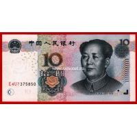 2005 год. Китай. Банкнота 10 юаней. UNC