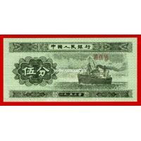 1953 год. Китай. Банкнота 5 фень.