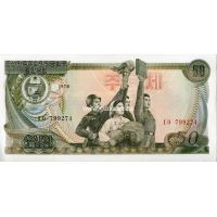 1978 год. Корея Северная. Банкнота 50 вон. UNC