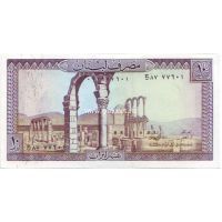 Ливан. Банкнота 10 фунтов. UNC