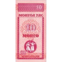 Монголия. 10 монго. 1993 год.