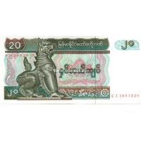 Мьянма, Бирма. Банкнота 20 кьят.