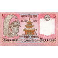 Непал банкнота 5 рупии 1987 года.