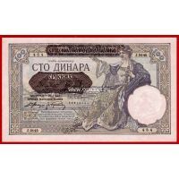 1941 год. Сербия. Банкнота 100 динар.