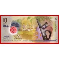 2015 год. Мальдивы. Банкнота 10 руфия.