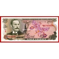 1989 год. Коста-Рика. Банкнота 5 колон.