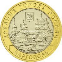 2006 год. Россия монета 10 рублей. Каргополь. ММД.
