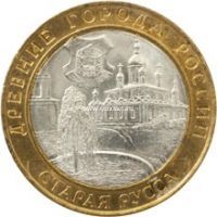 2002 год. Россия монета 10 рублей. Старая Русса. СПМД.