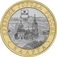 2009 год. Россия монета 10 рублей. Калуга. СПМД.