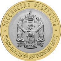2010 год. Россия монета 10 рублей. Ямало- Ненецкий автономный округ. СПМД