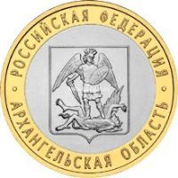 2007 год. Россия монета 10 рублей. Архангельская область. СПМД.