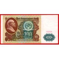 Банкнота 1991 года 100 рублей.