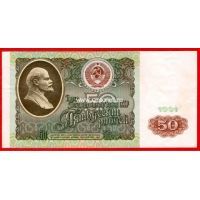 Банкнота 1991 года 50 рублей.