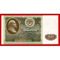 Банкнота 1992 года 50 рублей. UNC