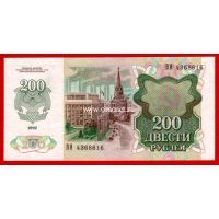 Банкнота 1992 года 200 рублей. UNC