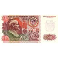 Банкнота 1992 года 500 рублей. UNC
