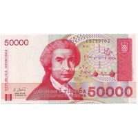 Хорватия. Банкнота 1993 года. 50000 динаров. UNC