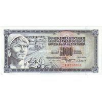 Югославия. 1981 год, Банкнота 1000 динаров. UNC