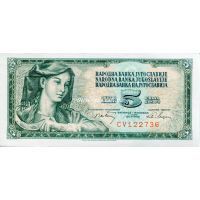 Югославия. 1968 год. Банкнота 5 динаров. UNC