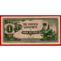 1942 год. Японская оккупация. Бирма. Банкнота 1 рупия.