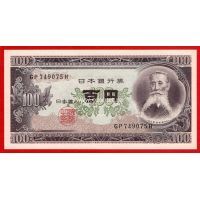 1953 год. Япония. Банкнота 100 йен.