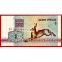 1992 год. Беларусь. Банкнота 1 рубль. UNC