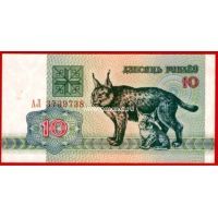1992 год. Беларусь. Банкнота 10 рублей. UNC