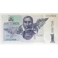 1995 год. Грузия. Банкнота 1 лари. Нико Пиросмани.