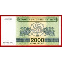 1993 год. Грузия. Банкнота 2000 лари.