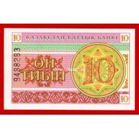 1993 год Казахстан. Банкнота 10 тиын. UNC