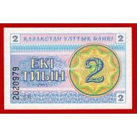 1993 год Казахстан. Банкнота 2 тиын. UNC