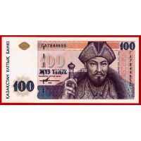1993 год Казахстан. Банкнота 100 тенге. UNC