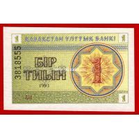 1993 год  Казахстан. Банкнота 1 тиын. UNC