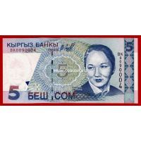 1997 год. Киргизия Банкнота 5 сом. UNC