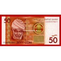 2009 год. Киргизия Банкнота 50 сом. UNC