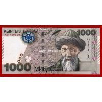2000 год. Киргизия Банкнота 1000 сом. UNC