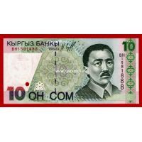1997 год. Киргизия Банкнота 10 сом. UNC