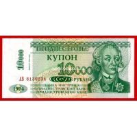 Приднестровье банкнота 10000 рублей (купон) 1998 года.