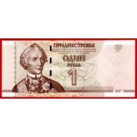 Приднестровье банкнота 1 рубль 2007 года.
