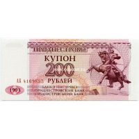 Приднестровье 1993 год. Банкнота 200 рублей. UNC