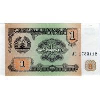 Таджикистан. 1 рубль. 1994 год.